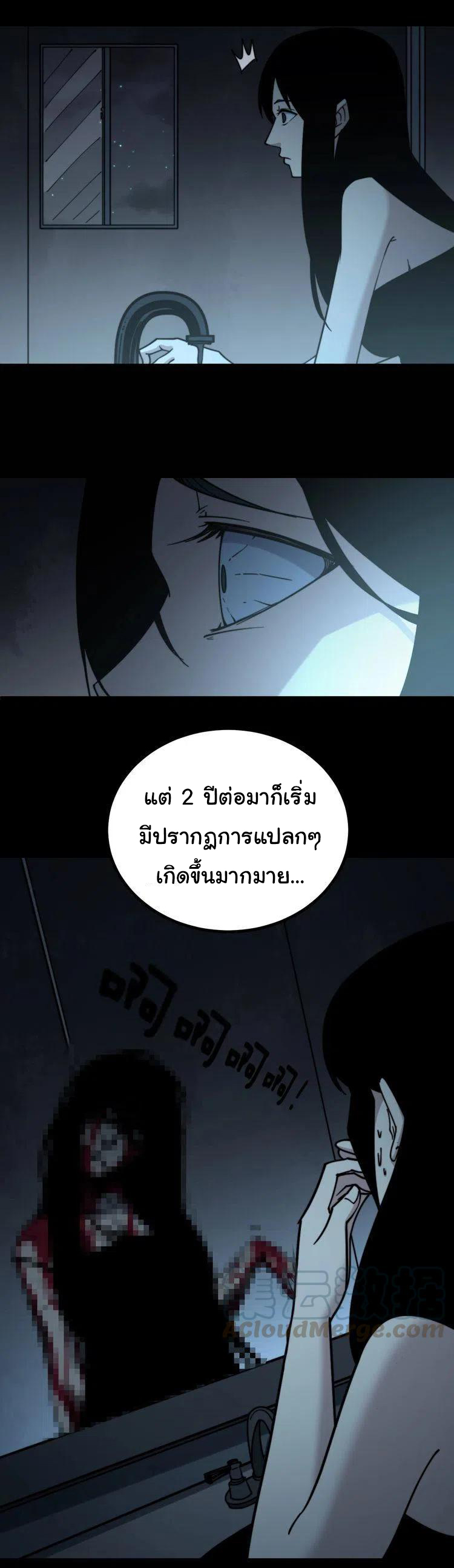 Bad Hand Witch Doctor สุดยอดพ่อมดหมอผี ตอนที่ 219 หน้า 19