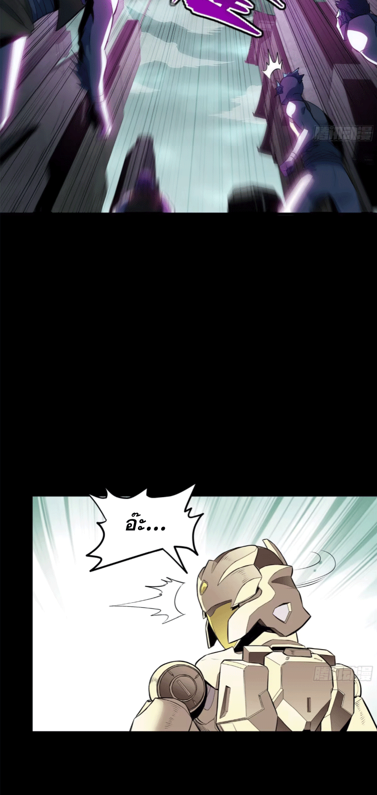 Legend of Star Genera ชนจีน ตอนที่ 146 หน้า 106