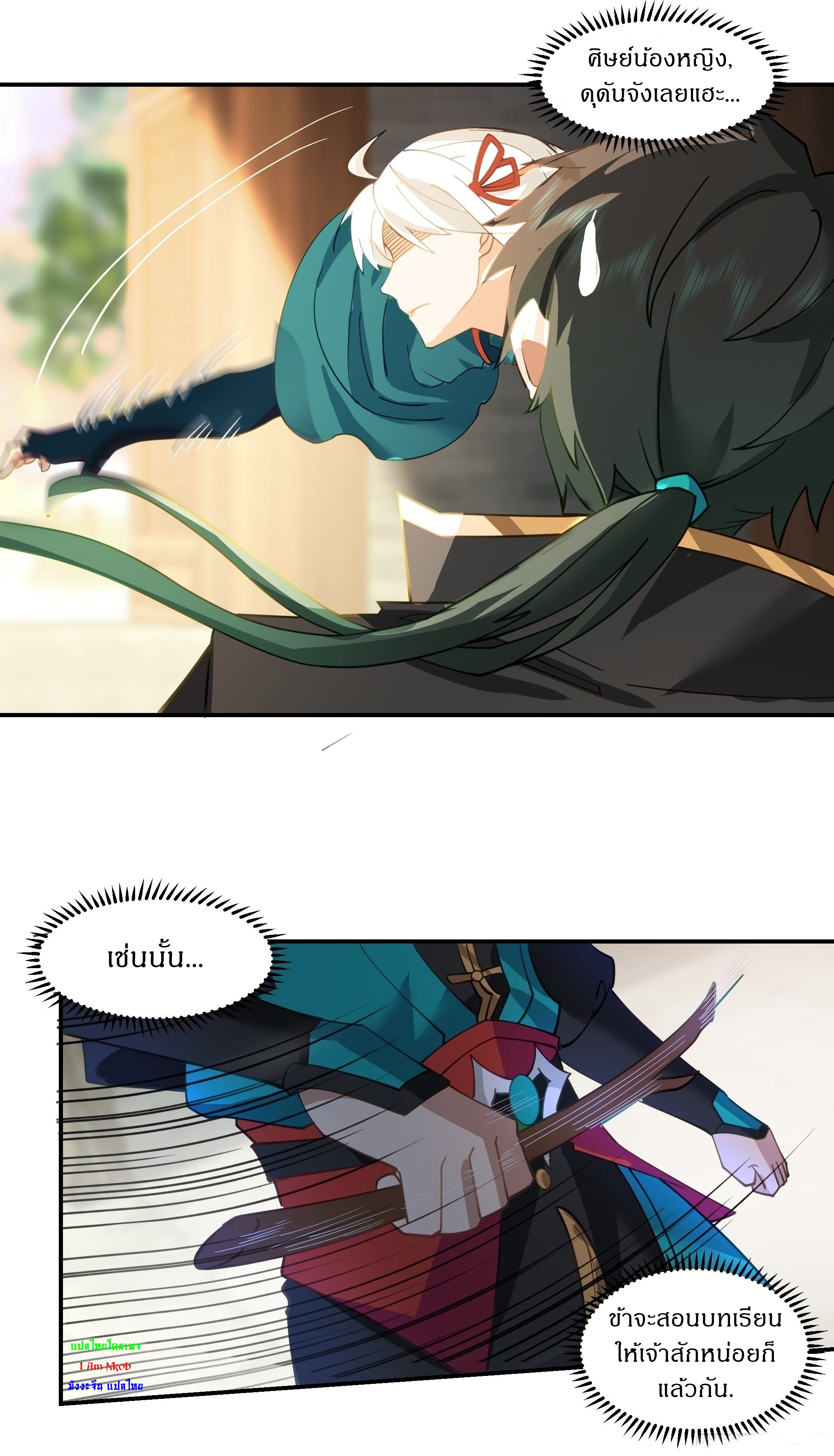 I Will Bury The Gods ข้าจะล้างบางเหล่าทวยเทพ ตอนที่ 12 หน้า 21