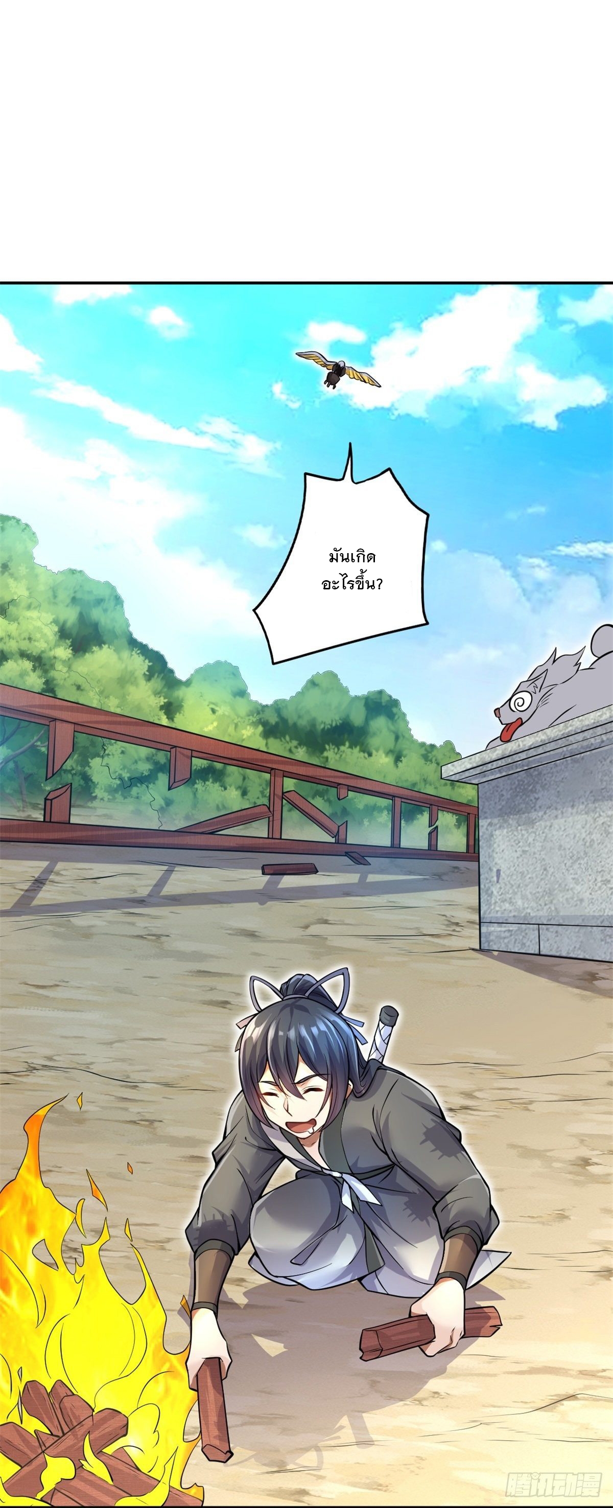 ด้วยเขตแดนกระบี่ ข้าสามารถเป็นเซียนกระบี่ได้ ตอนที่ 5 หน้า 22