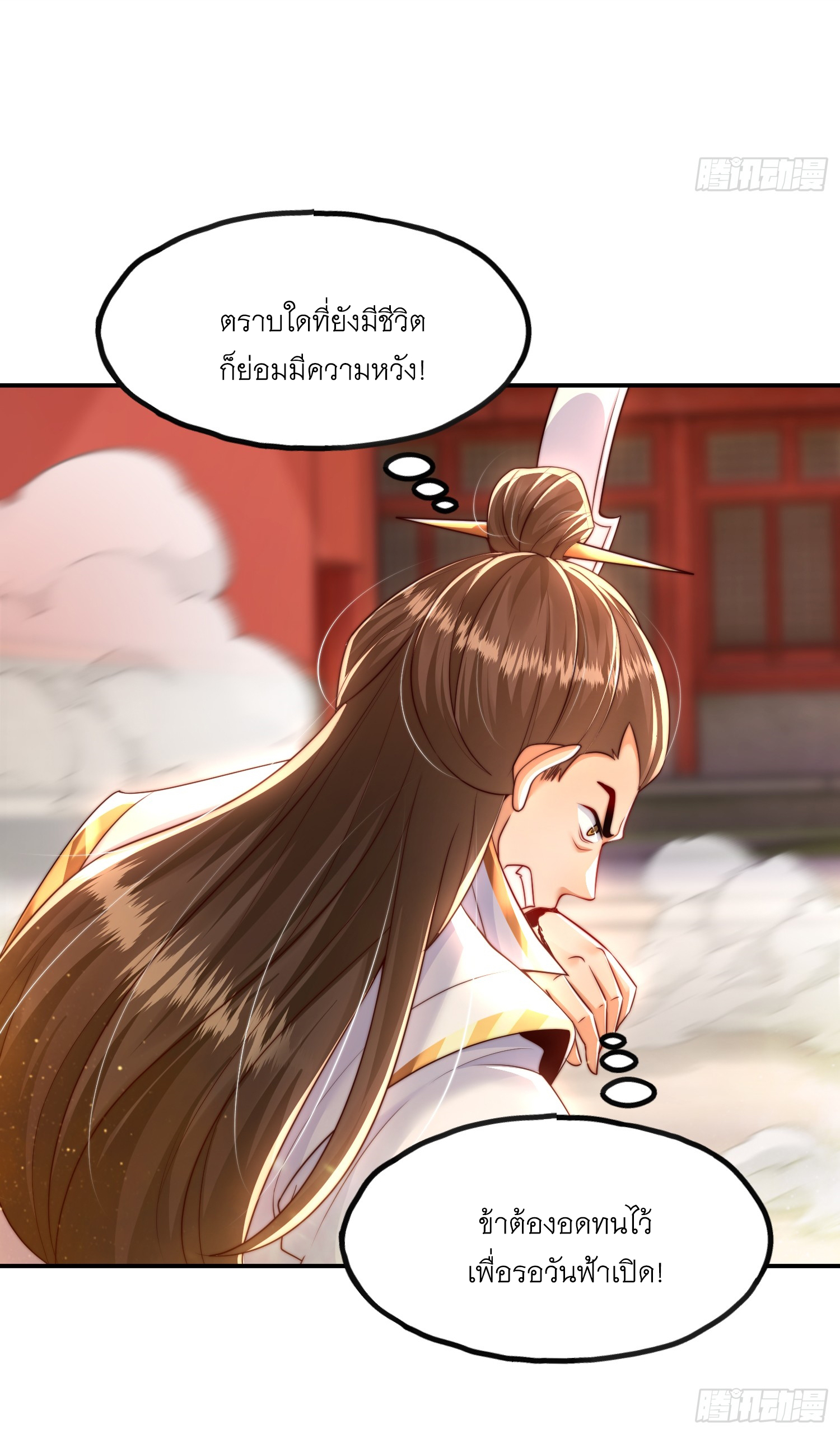 พิชิตใจท่านอาจารย์หญิงผู้งดงาม (ทันจีน) ตอนที่ 24 หน้า 33