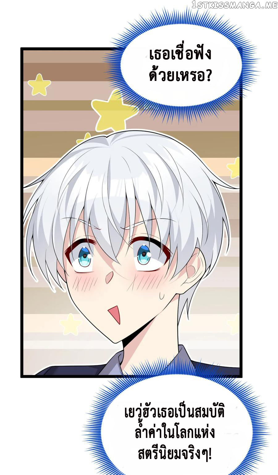 i eat soft rice in another world ตอนที่ 5 หน้า 19