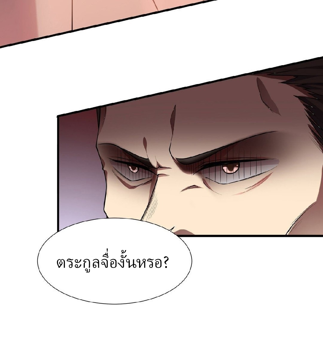 ฮาเร็มพระเอกเทพค้อนสายฟ้า ตอนที่ 22 หน้า 28