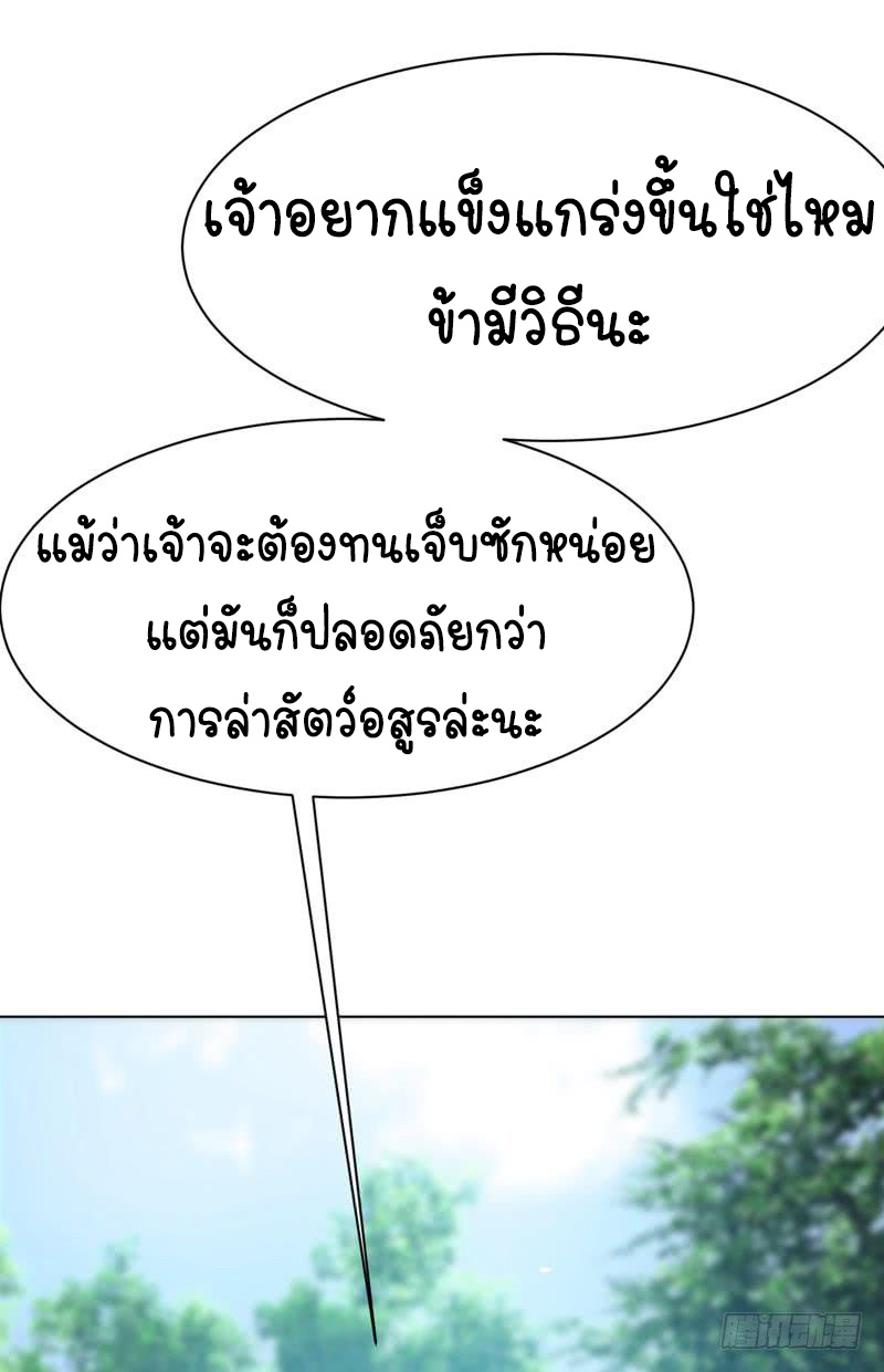 Wu ni ตอนที่ 25 หน้า 31