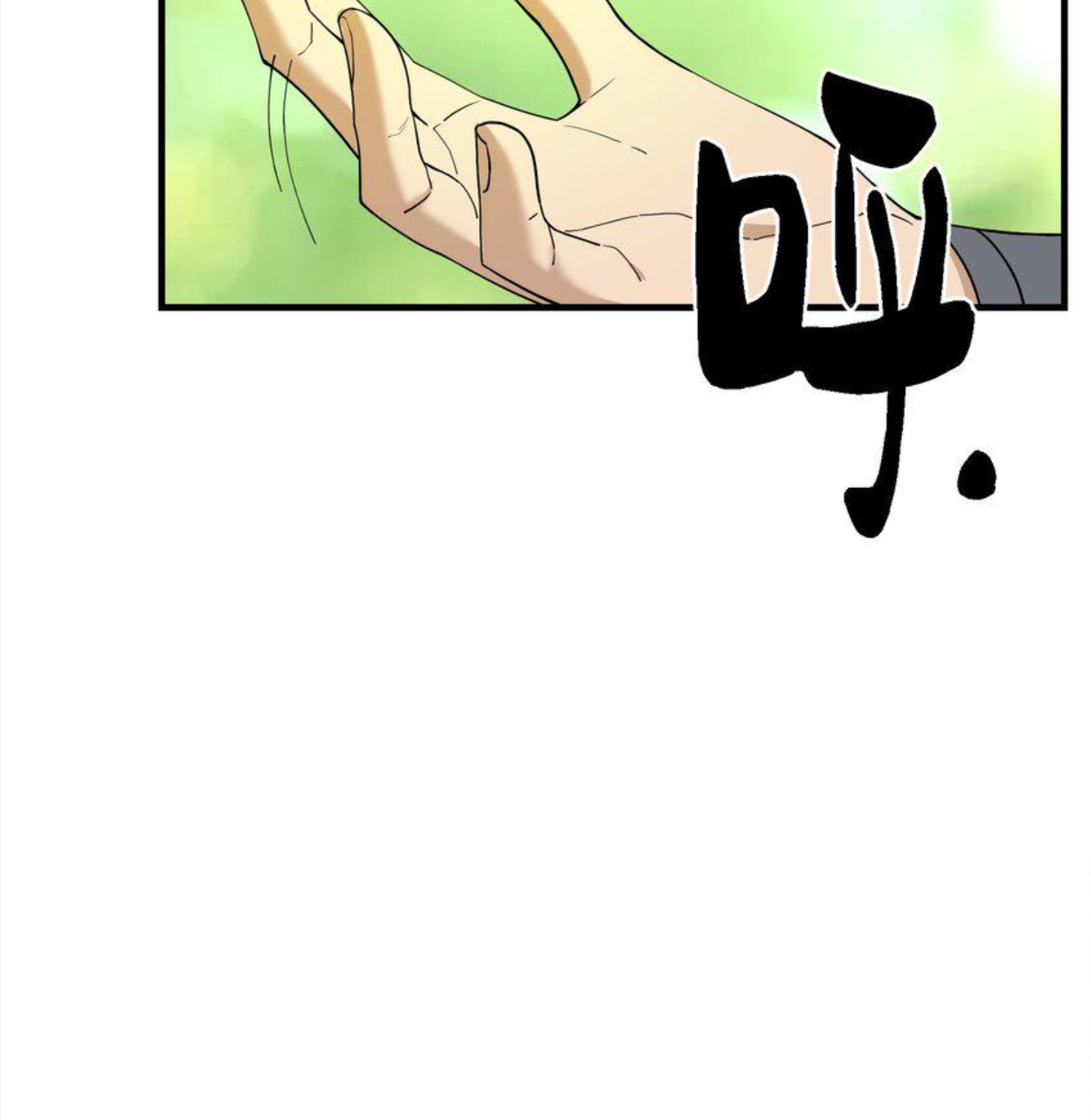 เมื่อข้าลงจากเขาแล้ว ข้าจะไร้ผู้ต่อกร !? (ฝึกเสร็จ Lv.Max) ตอนที่ 27 หน้า 19