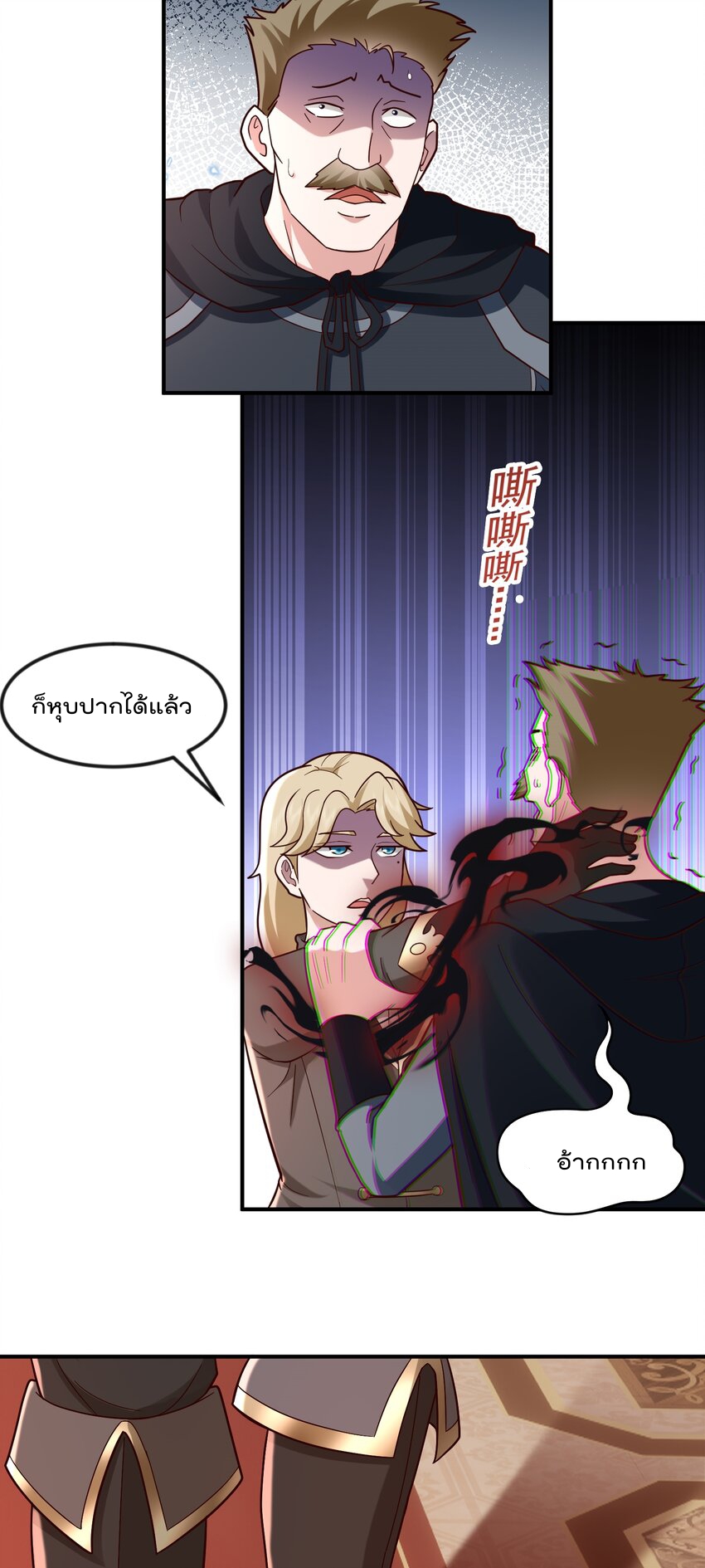 สมบัติทั้งหมดที่ข้าทิ้งไปตอนนี้กลายเป็นผู้หญิงไปซะแล้ว (ชนต้นฉบับ) ตอนที่ 46 หน้า 10