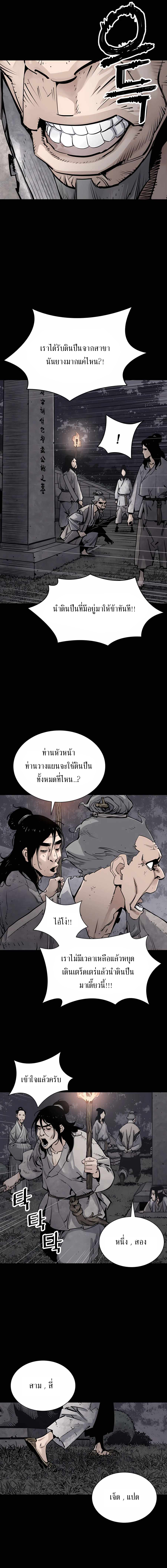 Death God - เทพเจ้าแห่งความตาย ตอนที่ 14 หน้า 3