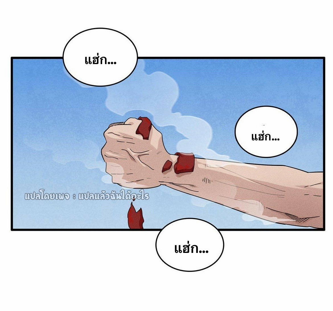 เข้ามาในเกมก็กลายเป็นเทพซะงั้น ตอนที่ 28 หน้า 28