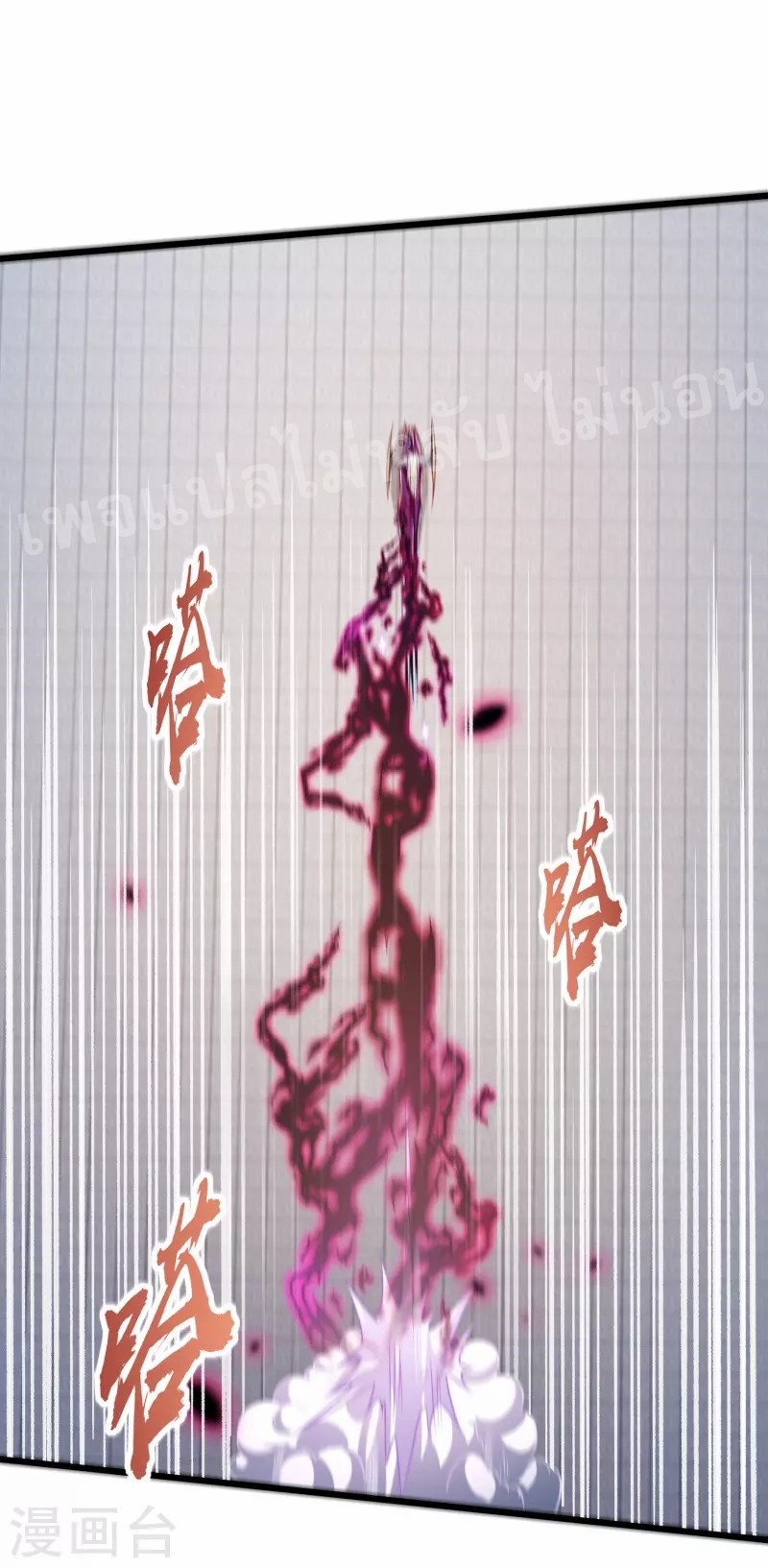 |.การหวนคืนราชันย์เทพสวรรค์ (จบแล้ว) ตอนที่ 55 หน้า 11