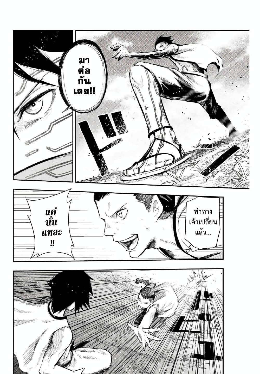 Dorei Tensei Sono Dorei Saikyou no Moto Ouji ni Tsuki ตอนที่ 2 หน้า 11