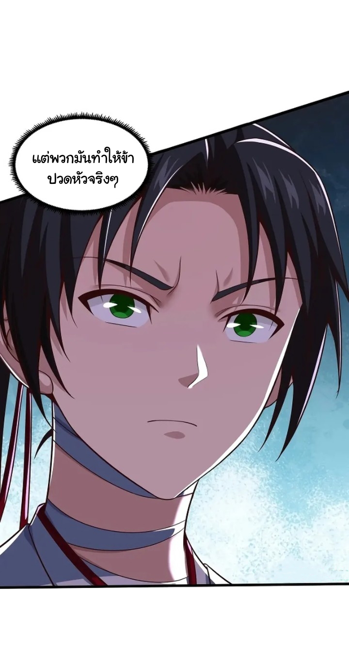 เทพเจ้าจักรพรรดิที่แข็งแกร่งที่สุด ตอนที่ 9 หน้า 29