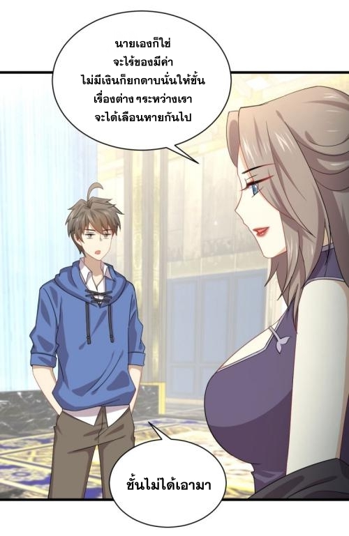 Immortal Swordsman in The Reverse World ข้าเซียนกระบี่ไม่เกาะสตรี ตอนที่ 93 หน้า 10