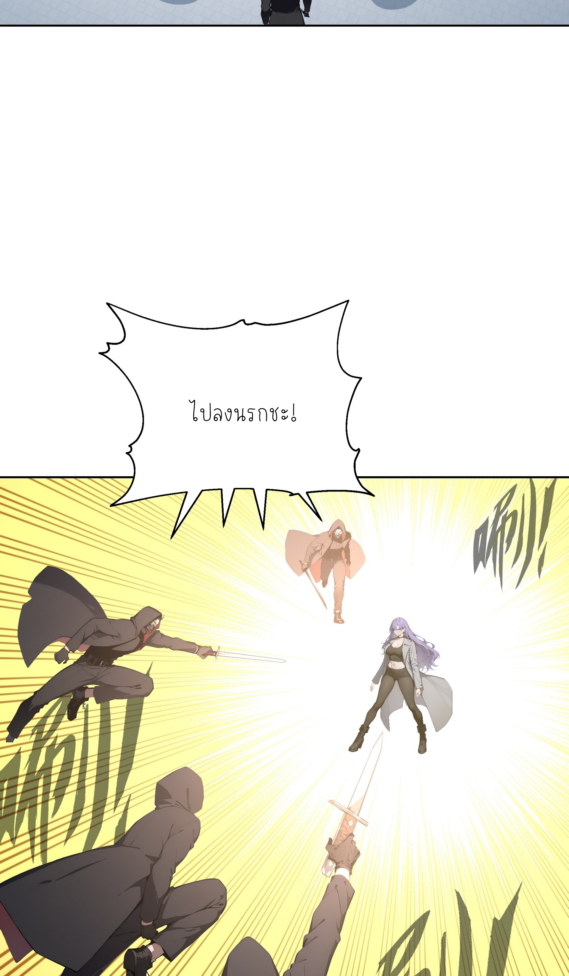 ราชาแห่งต้าซา~ ตอนที่ 11 หน้า 25