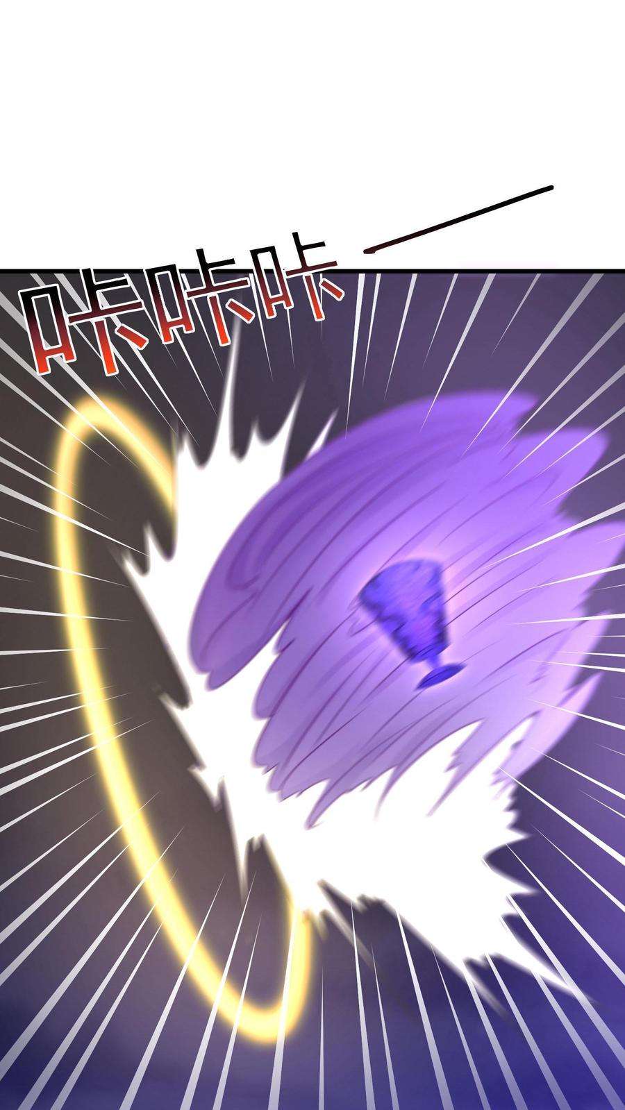 ปีศาจที่ไร้เทียมทานในโลก ตอนที่ 13 หน้า 22