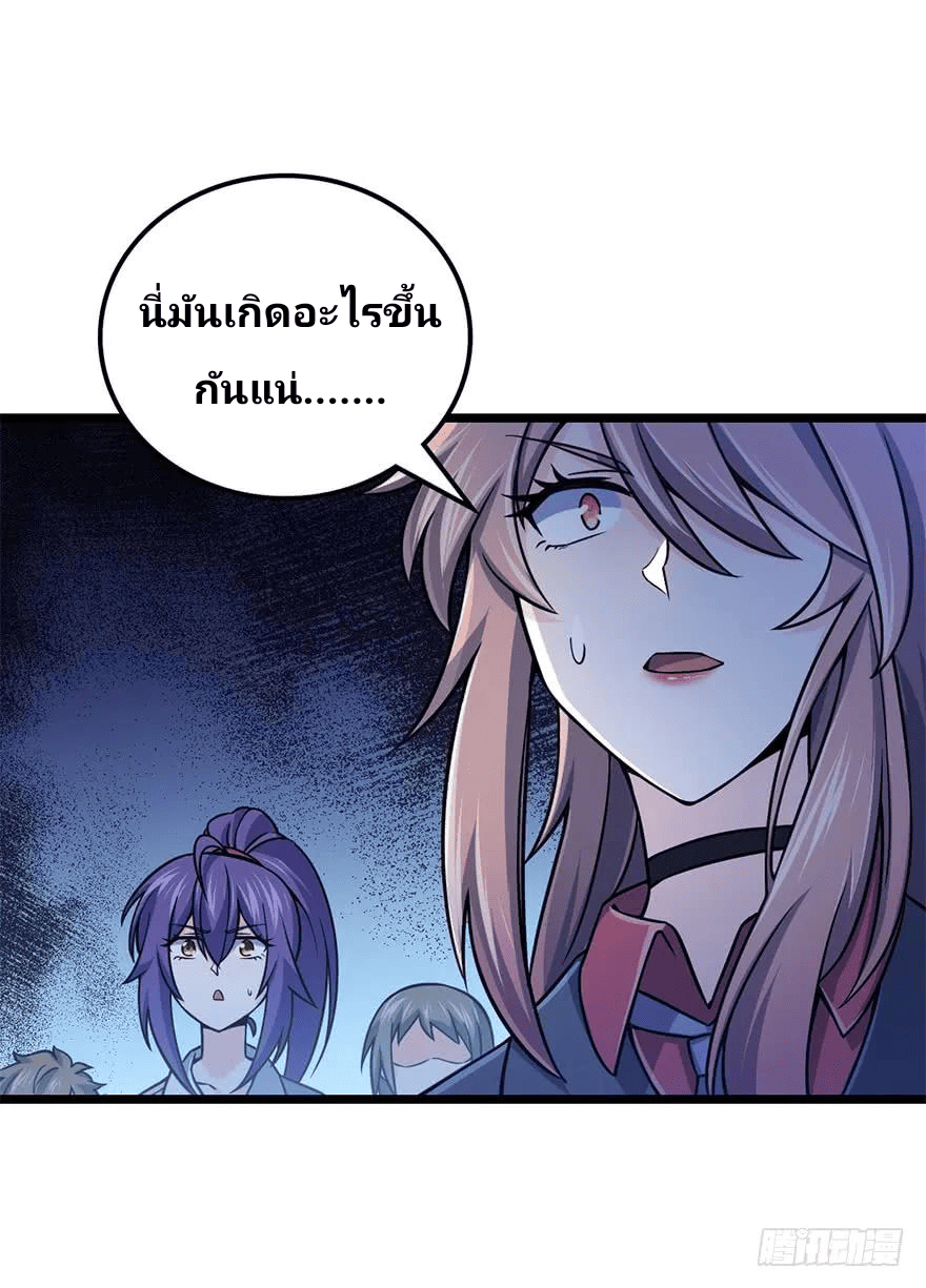 The new life of the Kuan King-ชีวิตใหม่ของราชาจอมกวน ตอนที่ 44 หน้า 41