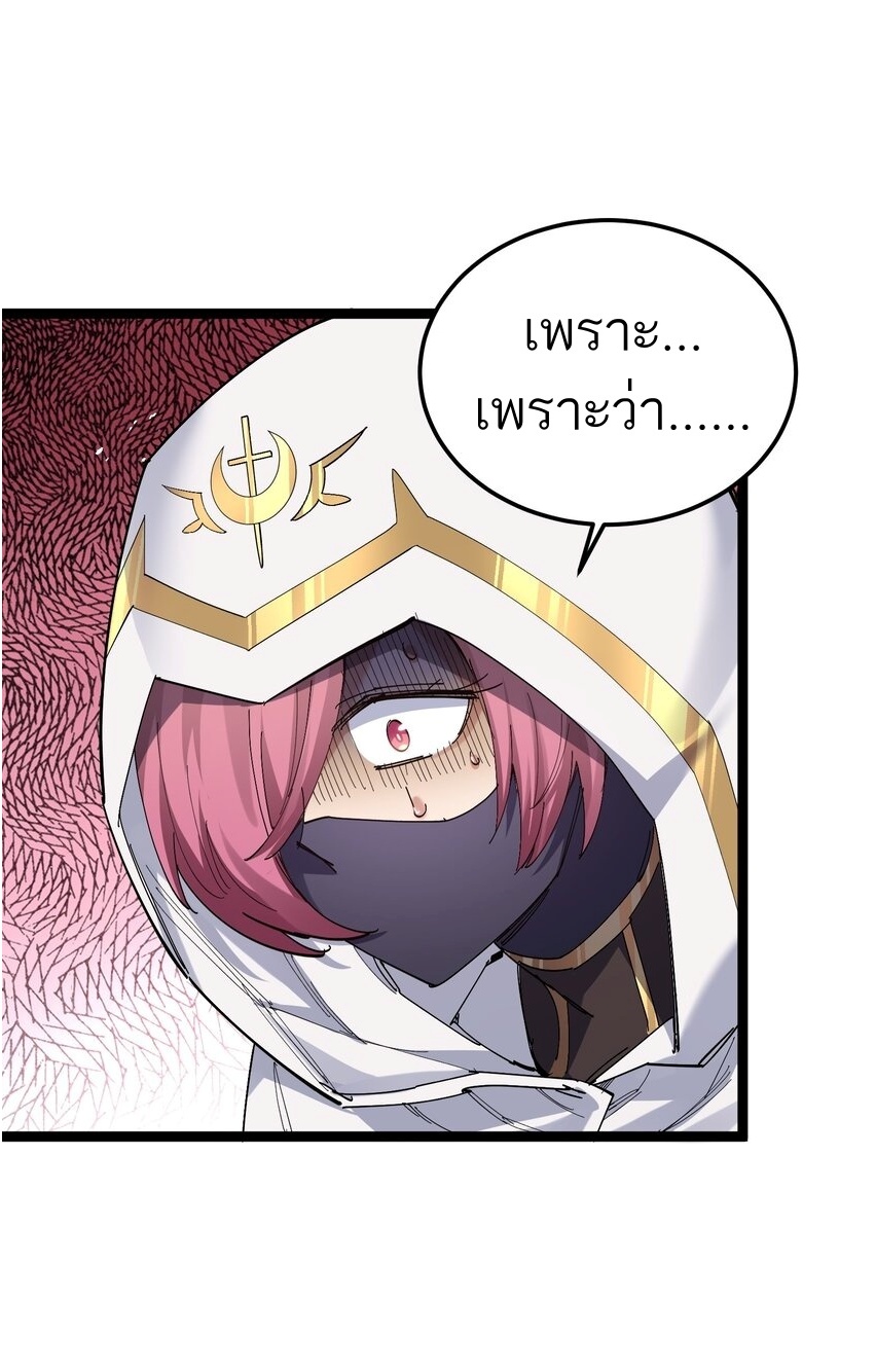 ใครๆต่างเรียกฉันว่าราชันแห่งจันทรา ตอนที่ 5 หน้า 71