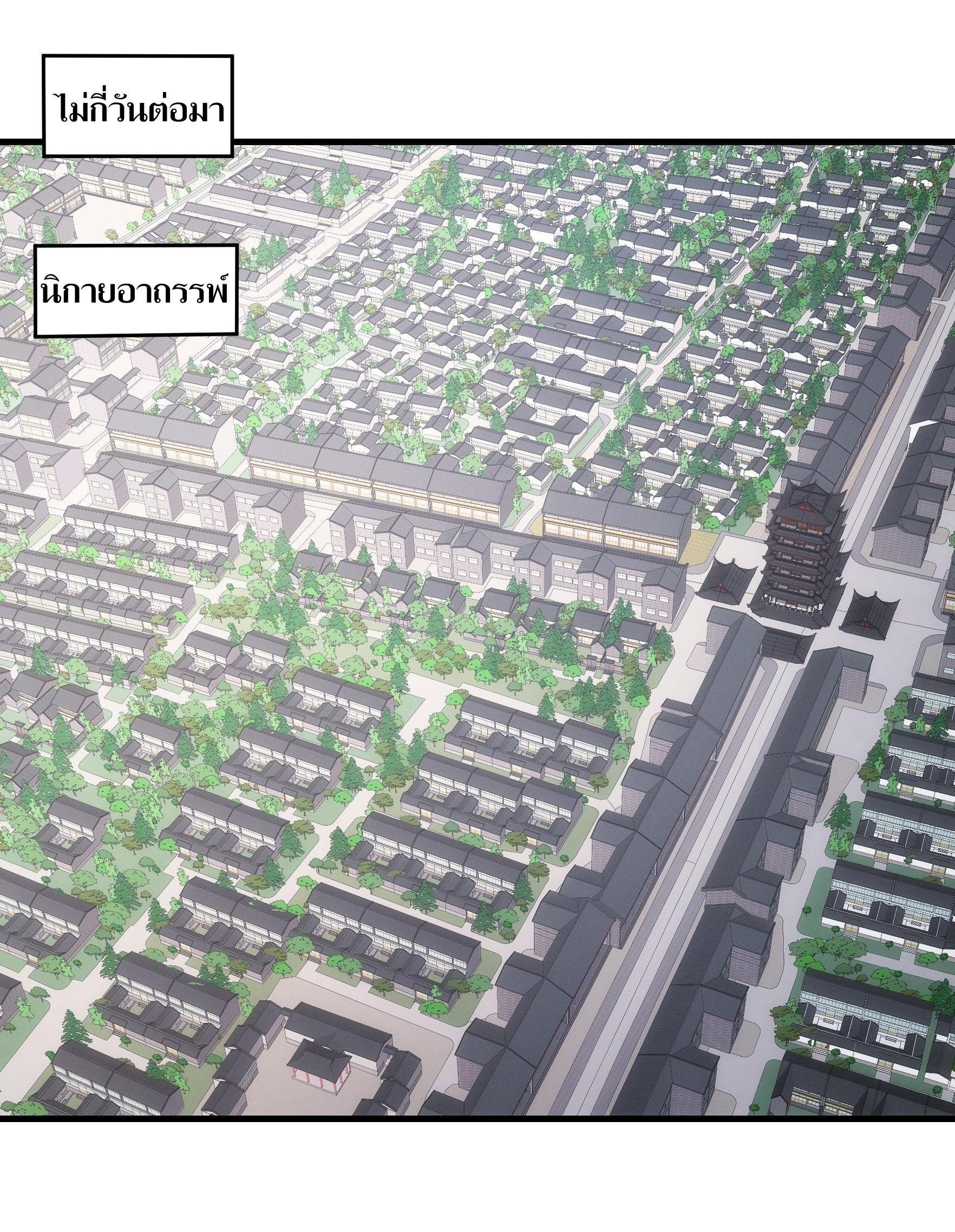 ข้าแค่ไม่เล่นไพ่ตามเกม ตอนที่ 62 หน้า 15