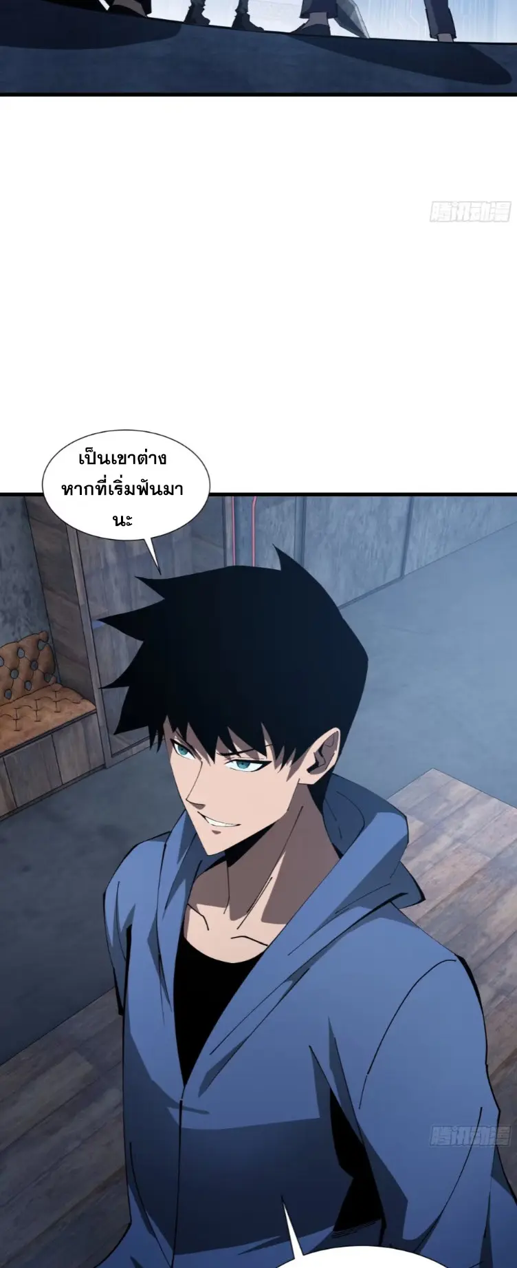 ทรราชต่างมิติ เทพเงาอย่างข้าอัพเกรดเงาไม่มีขีดจำกัด ตอนที่ 10 หน้า 20