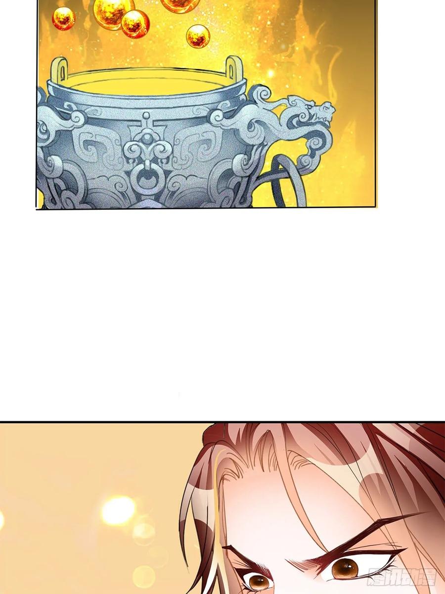 Nine Stars Overlord Body ตอนที่ 13 หน้า 45