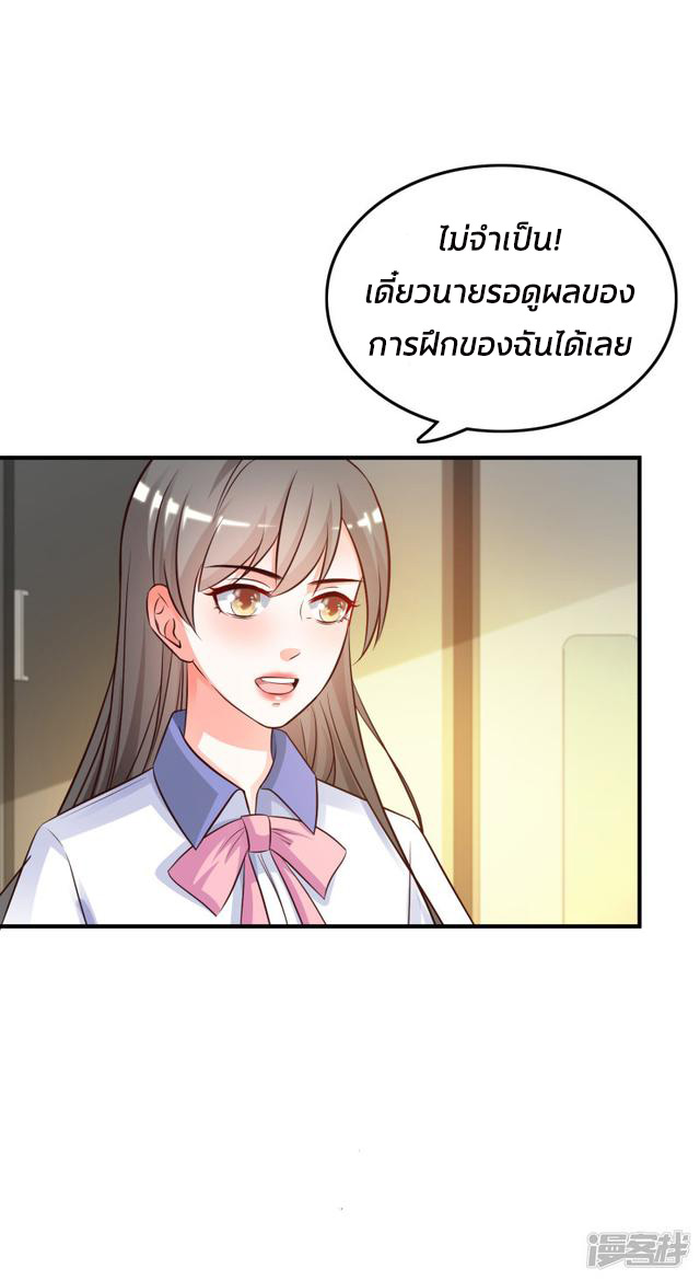 ราชาดอกไม้อมตะ ตอนที่ 26 หน้า 21