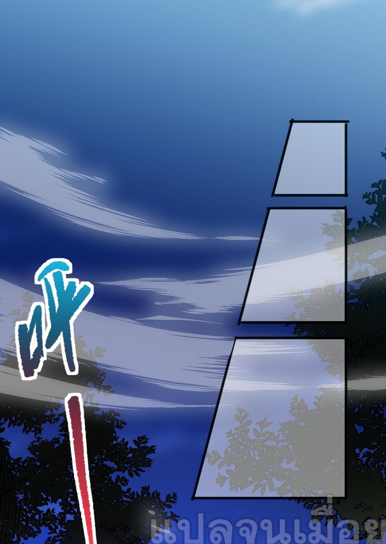 เนโครแมนเซอร์! ฉันคือภัยพิบัติล้างโลก! ตอนที่ 40 หน้า 12