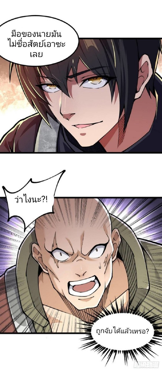 ฮาเร็มกองทัพสาวนี้ของผม ตอนที่ 33 หน้า 20