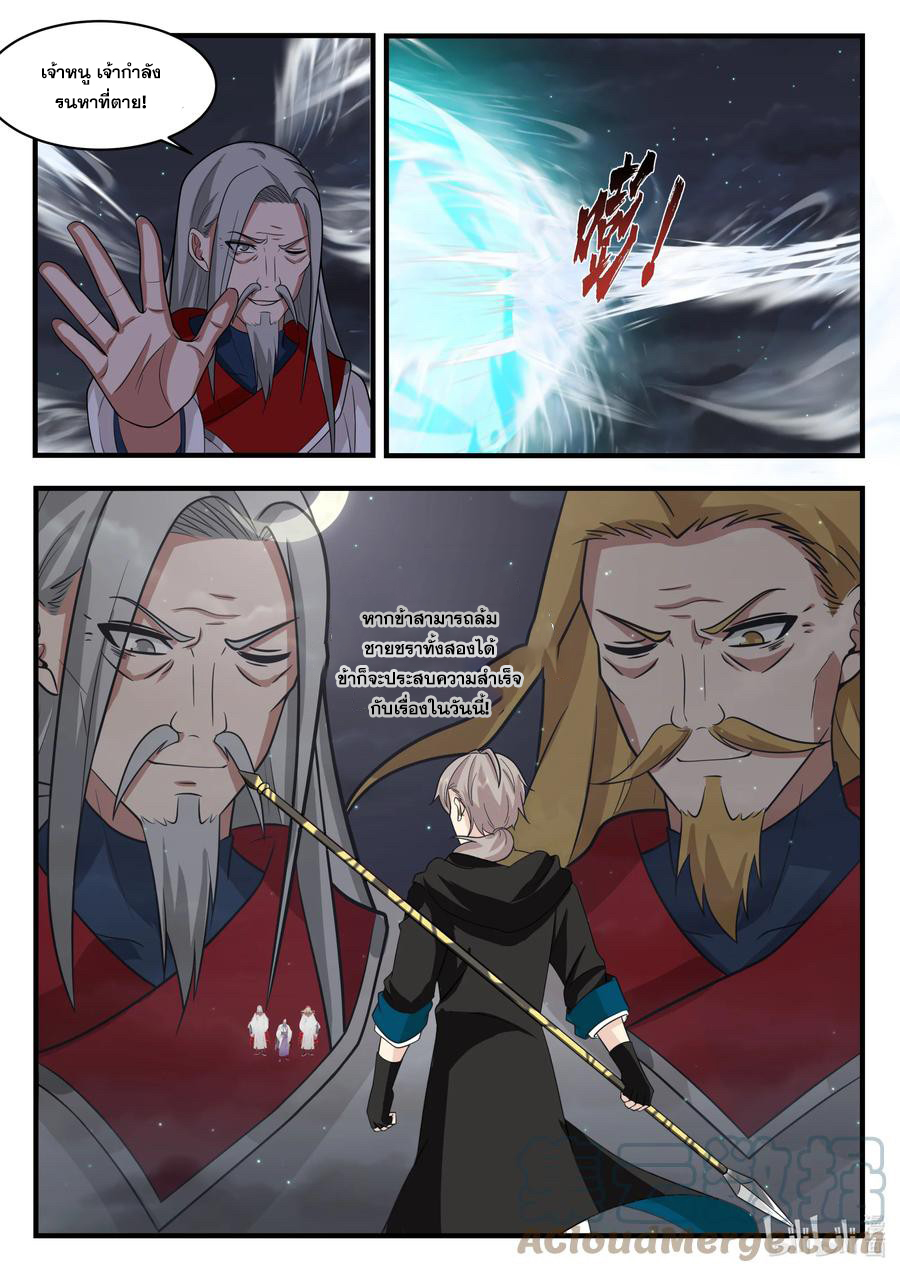 เทพสายฟ้า ราชาสงคราม ตอนที่ 537 หน้า 8