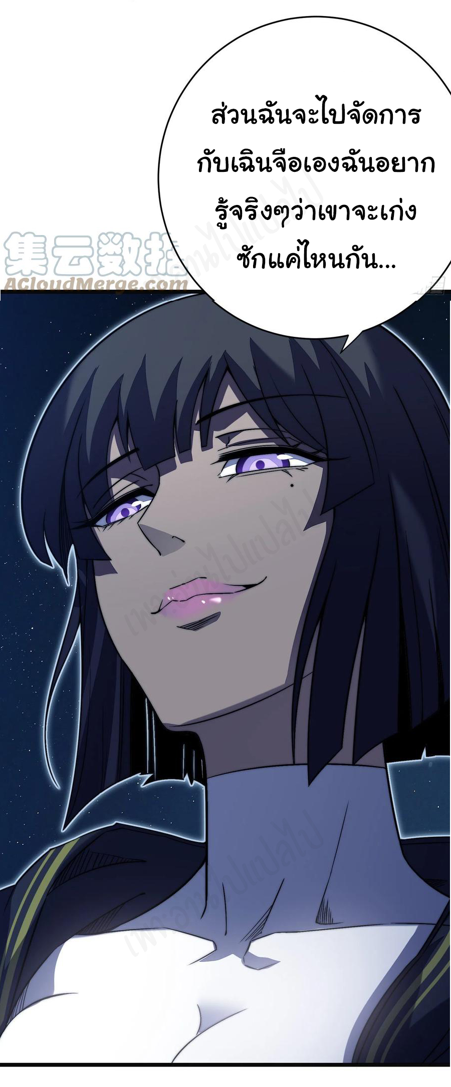 I killed the gods in another world ตอนที่ 39 หน้า 17