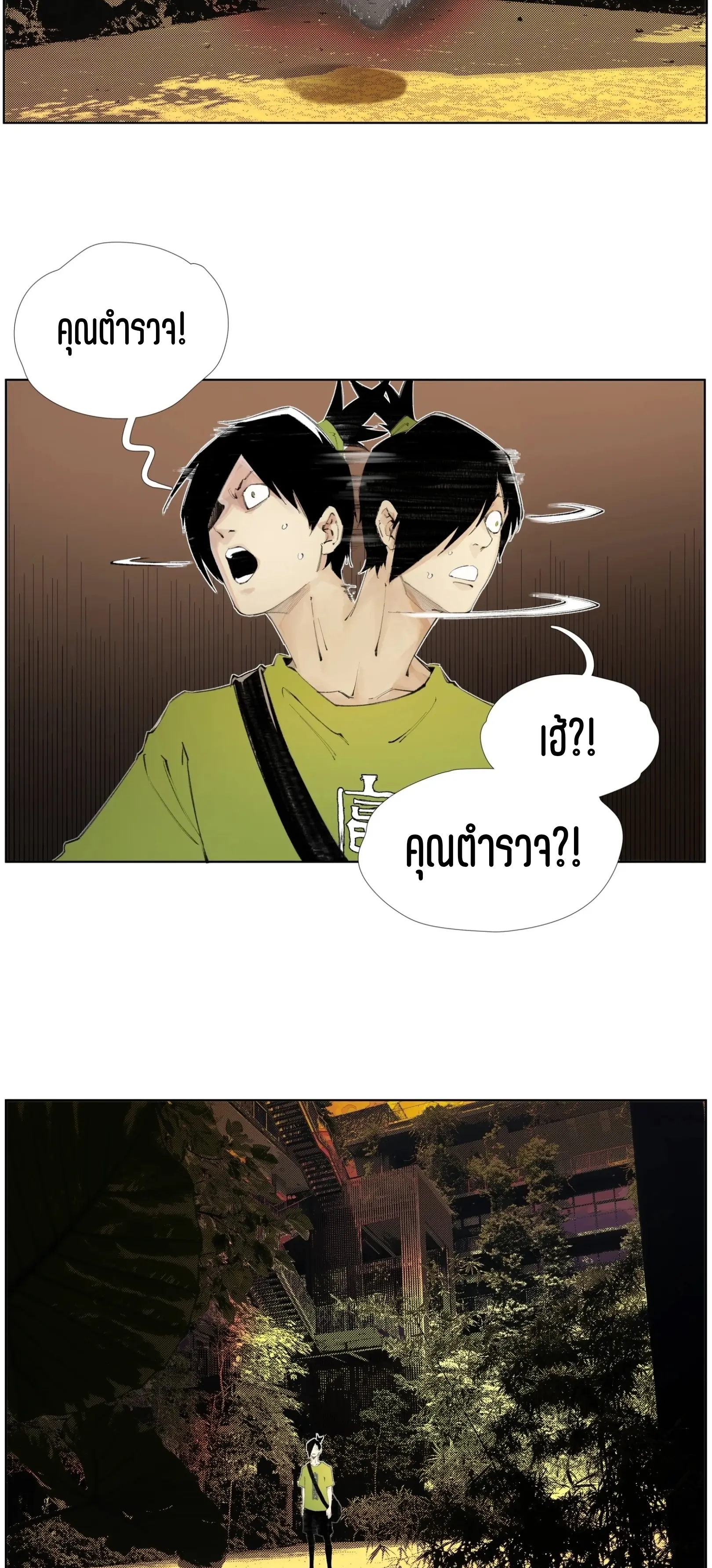 เซียนบุกเบิก ตอนที่ 18 หน้า 2