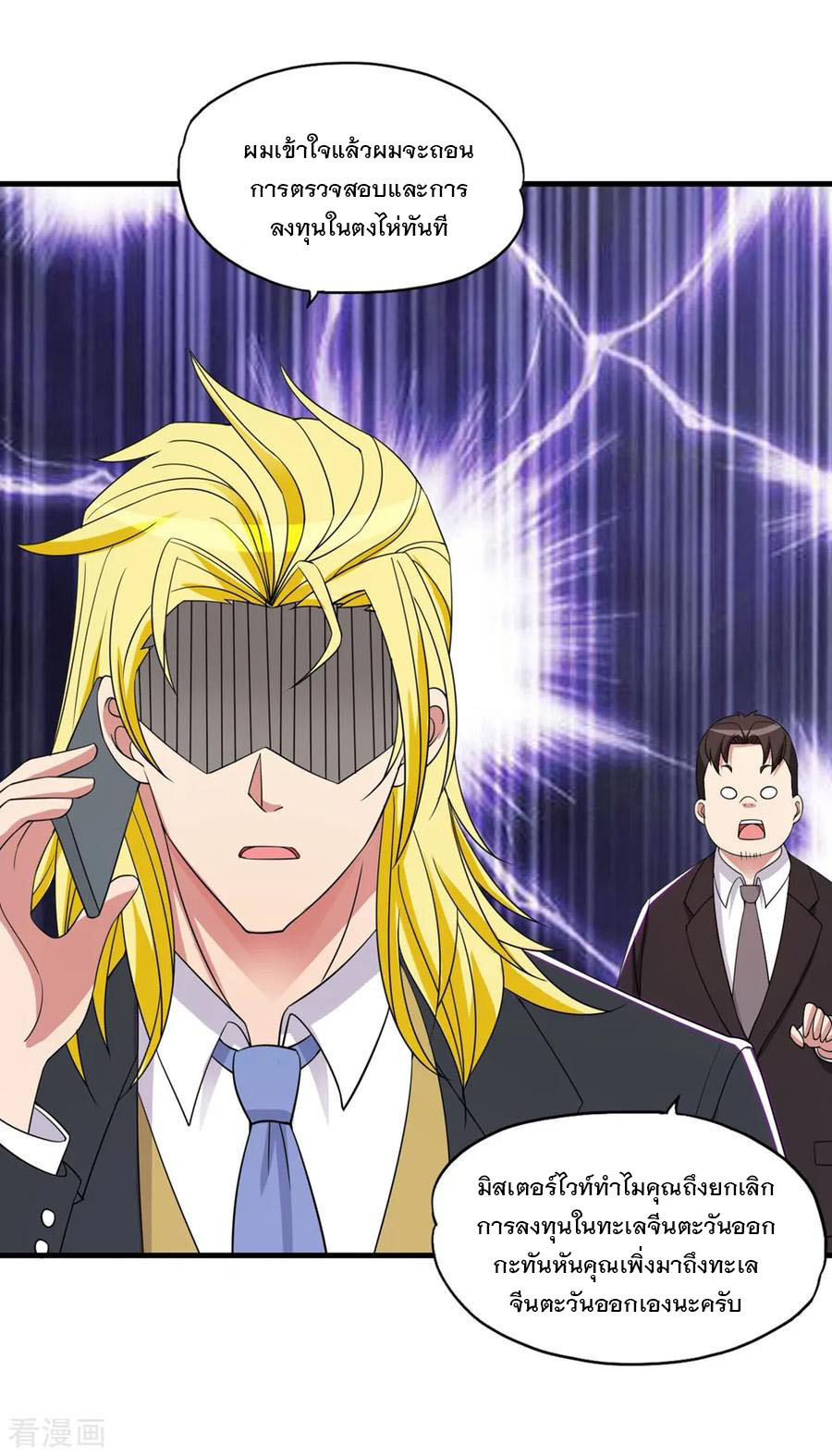 ทหารแพทย์สุดแกร่งผันตัวมาเป็นบอดี้การ์ด ตอนที่ 57 หน้า 20