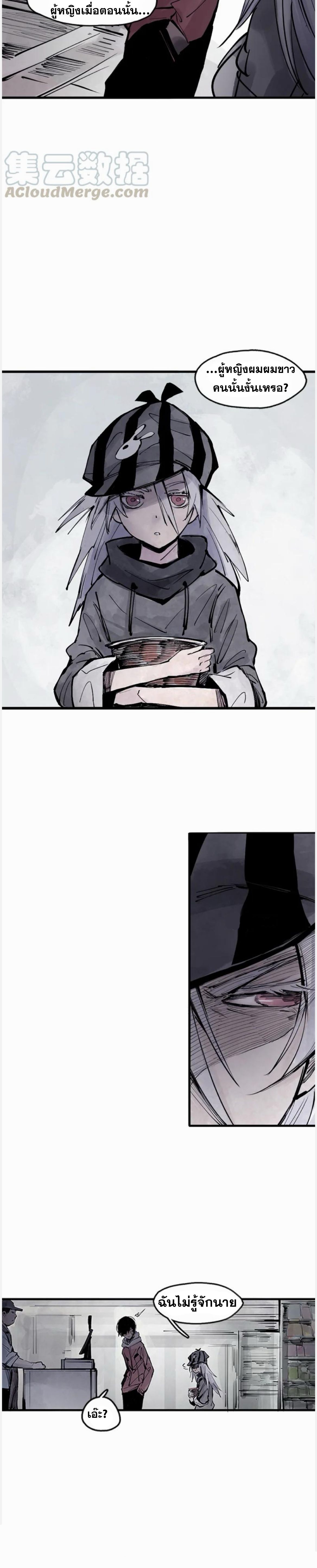 หน้ากากแห่งความจริง ตอนที่ 23 หน้า 12