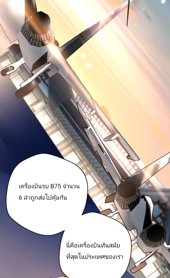 การกลับมาของลูกเขยเทพสงคราม ตอนที่ 1 หน้า 10