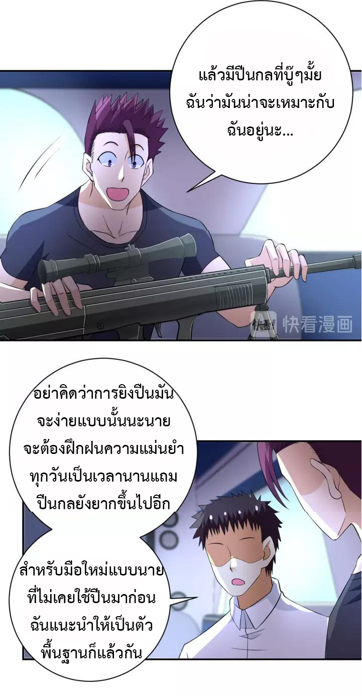 Apocalyptic Super System ตอนที่ 53 หน้า 34