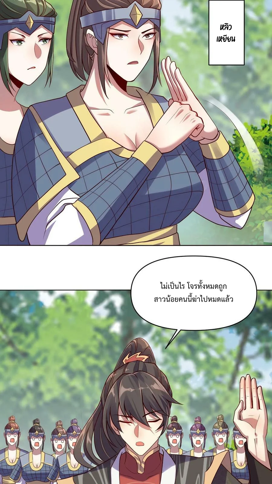 ข้าถูกอัญเชิญมาเพื่อช่วยจักรพรรดินี (ยังไม่ชนฉบับ) ตอนที่ 7 หน้า 13
