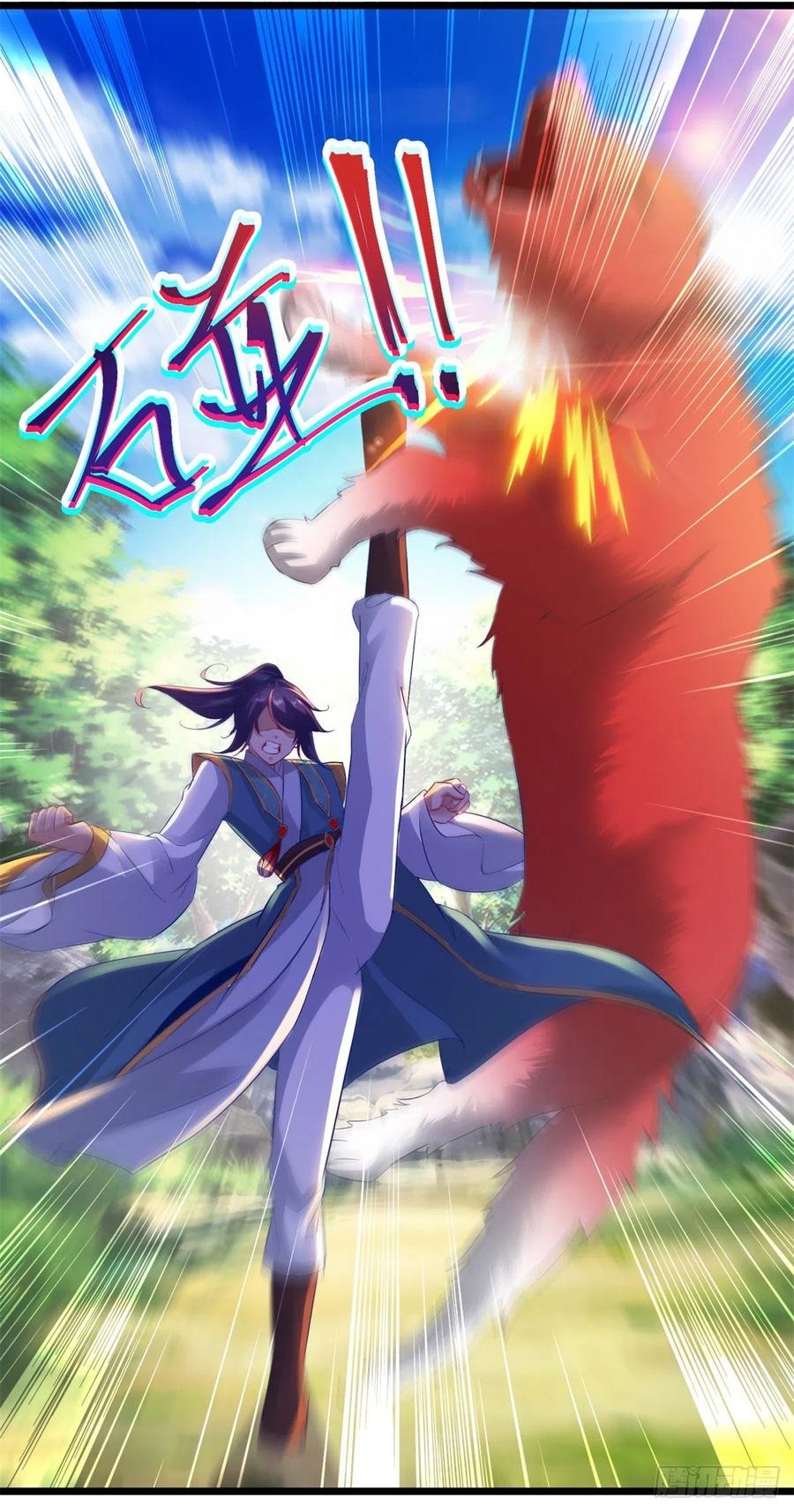 จักรพรรดิวิญญาณศักดิ์สิทธิ์ (ทันจีน) ตอนที่ 116 หน้า 12