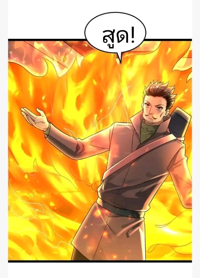 ฉันมีเซฟเฮาว์ในวันโลกาวินาศ ตอนที่ 229 หน้า 22