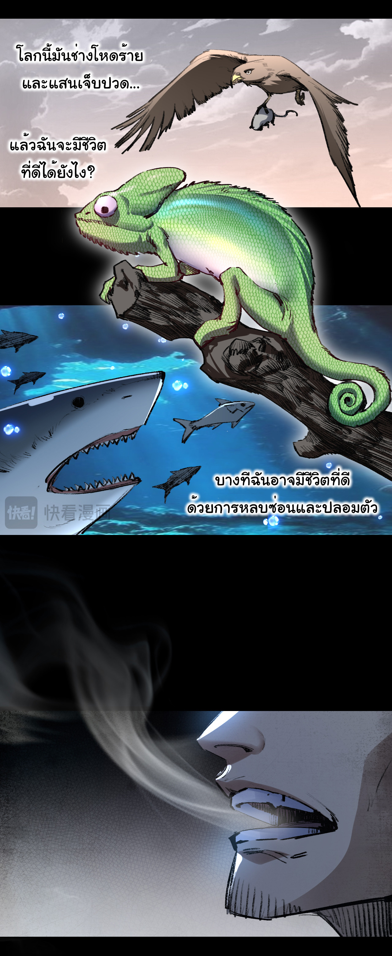 I'm the boss in Magic Moon ตอนที่ 43 หน้า 12