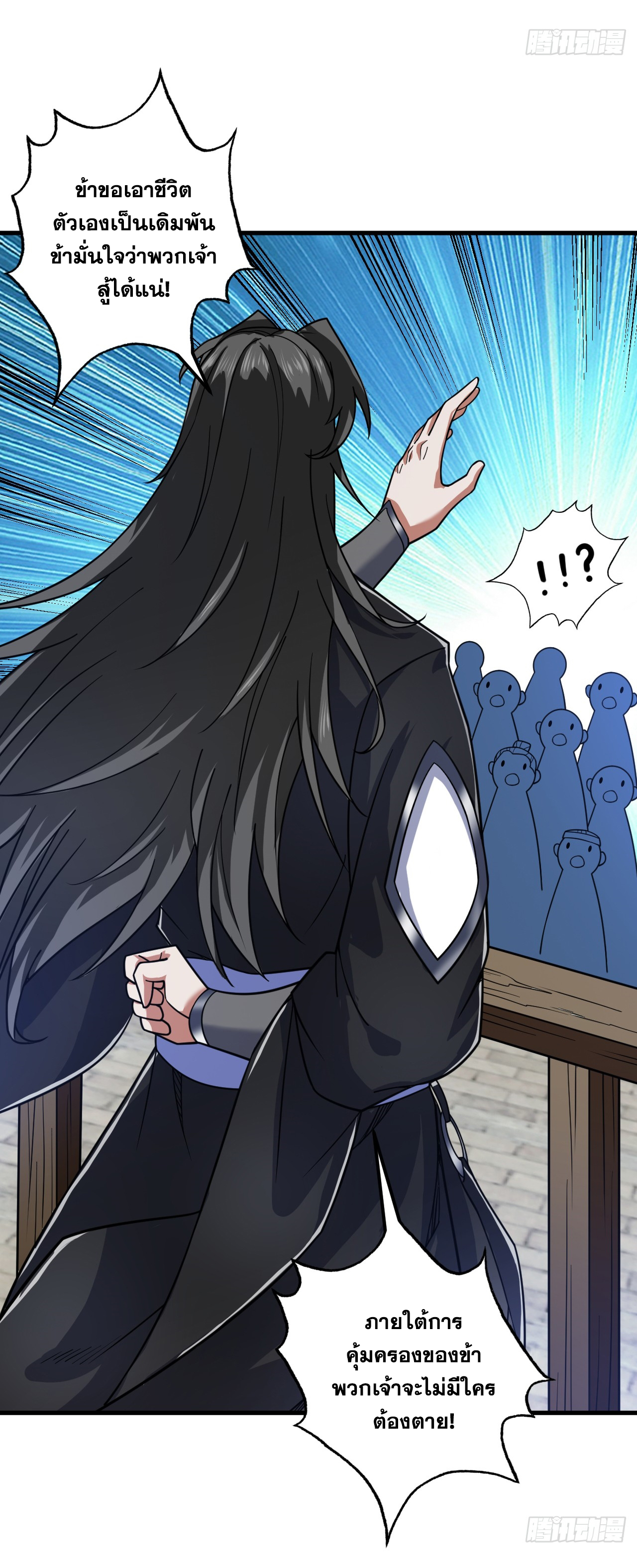 ข้าอยู่อย่างสันโดษมากว่า 100,000 ปี (ทันจีน) ตอนที่ 91 หน้า 13