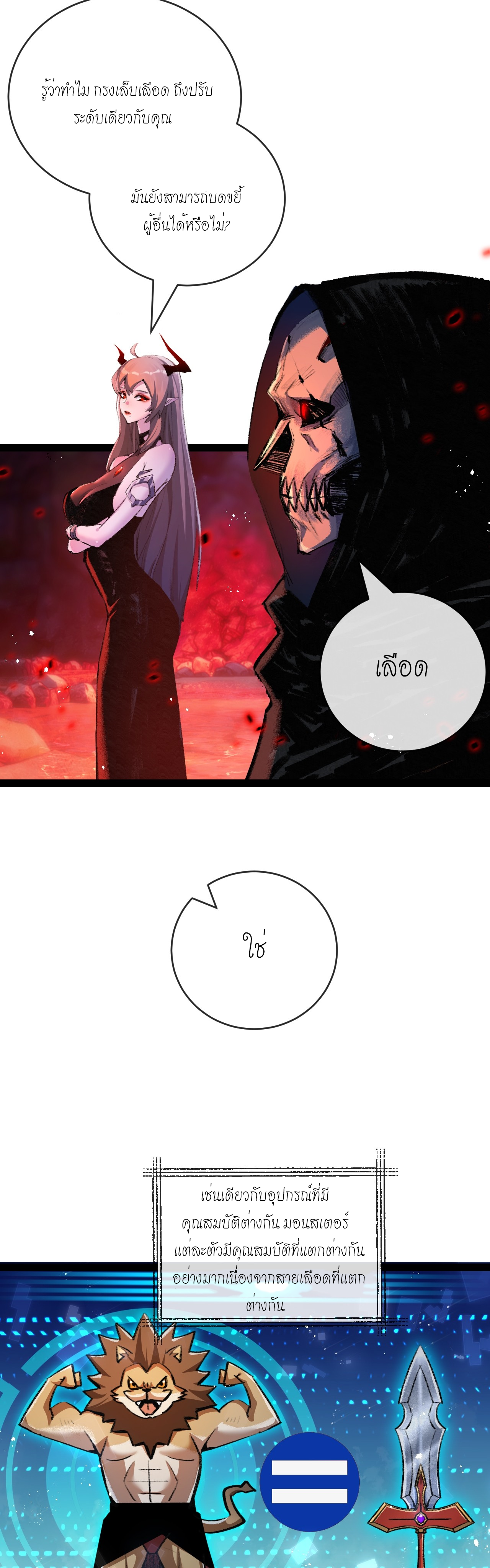 ซานเยว่ ตอนที่ 10 หน้า 12