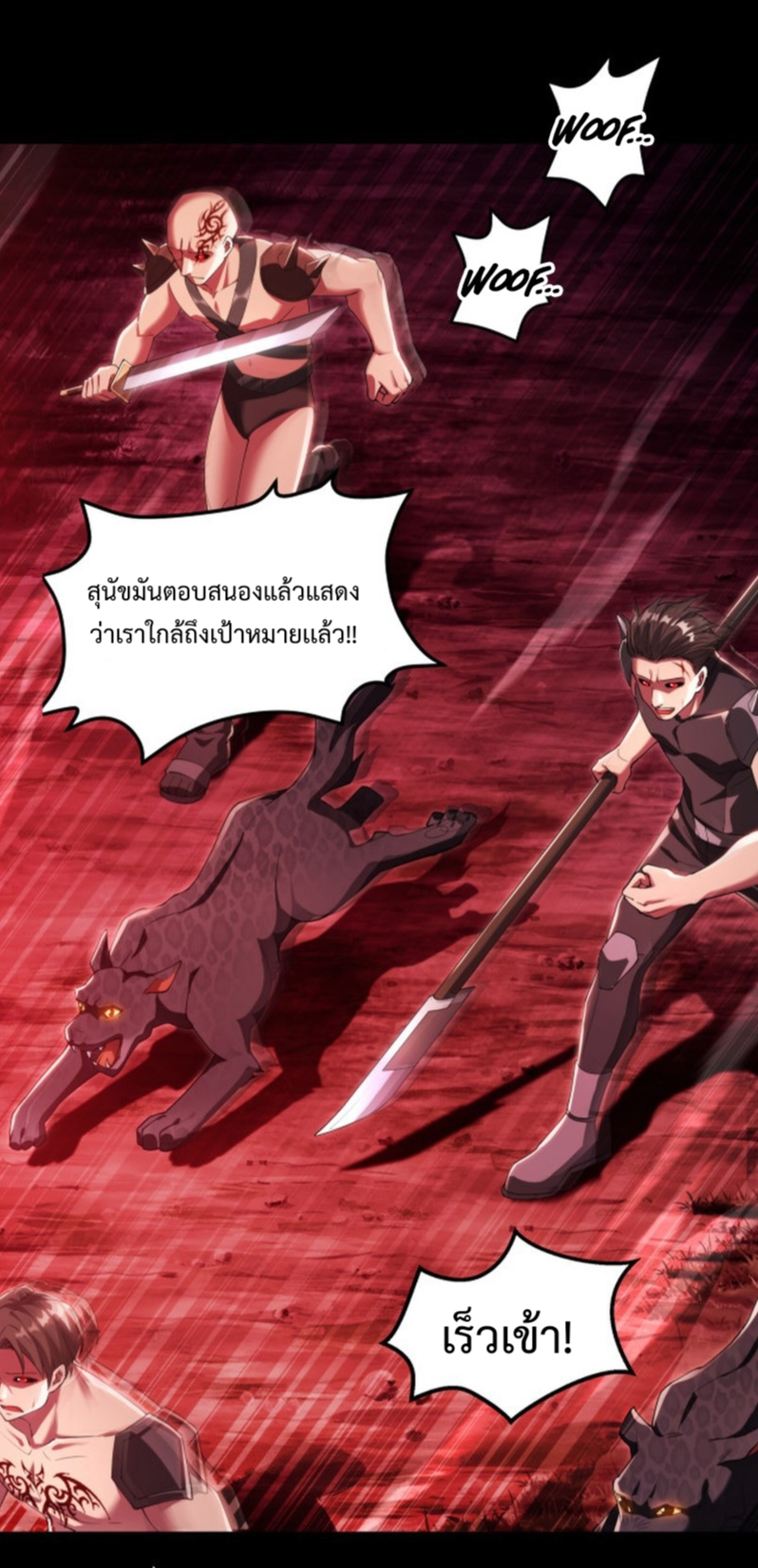 I LEVEL UP EVEN IN DESPERATE SITUATIONS ตอนที่ 7 หน้า 3