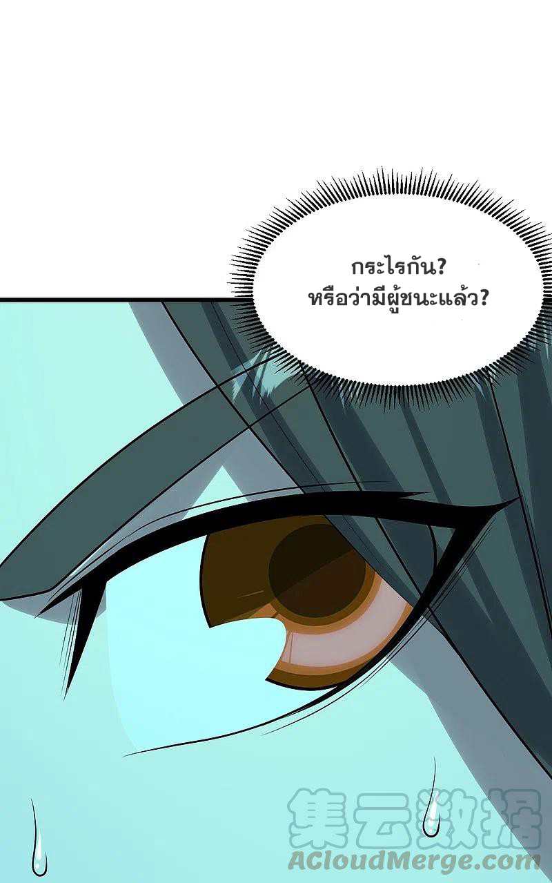 เทพอสูรสยบฟ้า ตอนที่ 216 หน้า 5