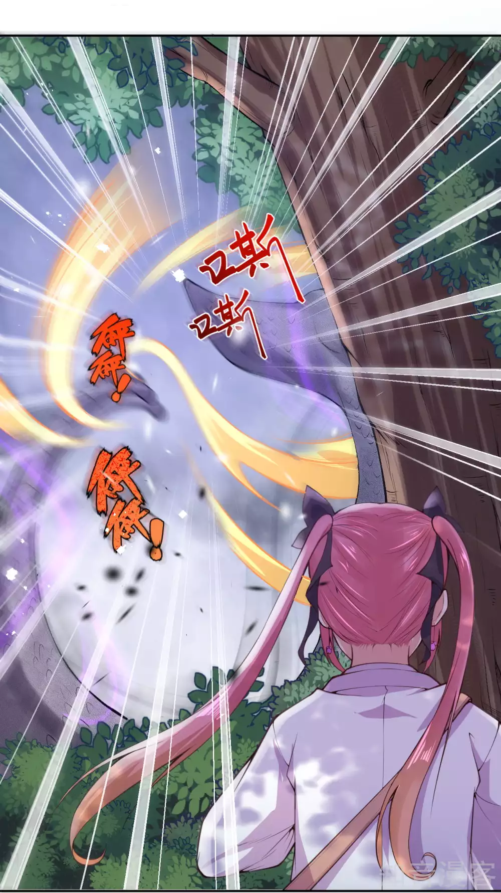 อาณาจักรดาบอมตะ ตอนที่ 3 หน้า 47