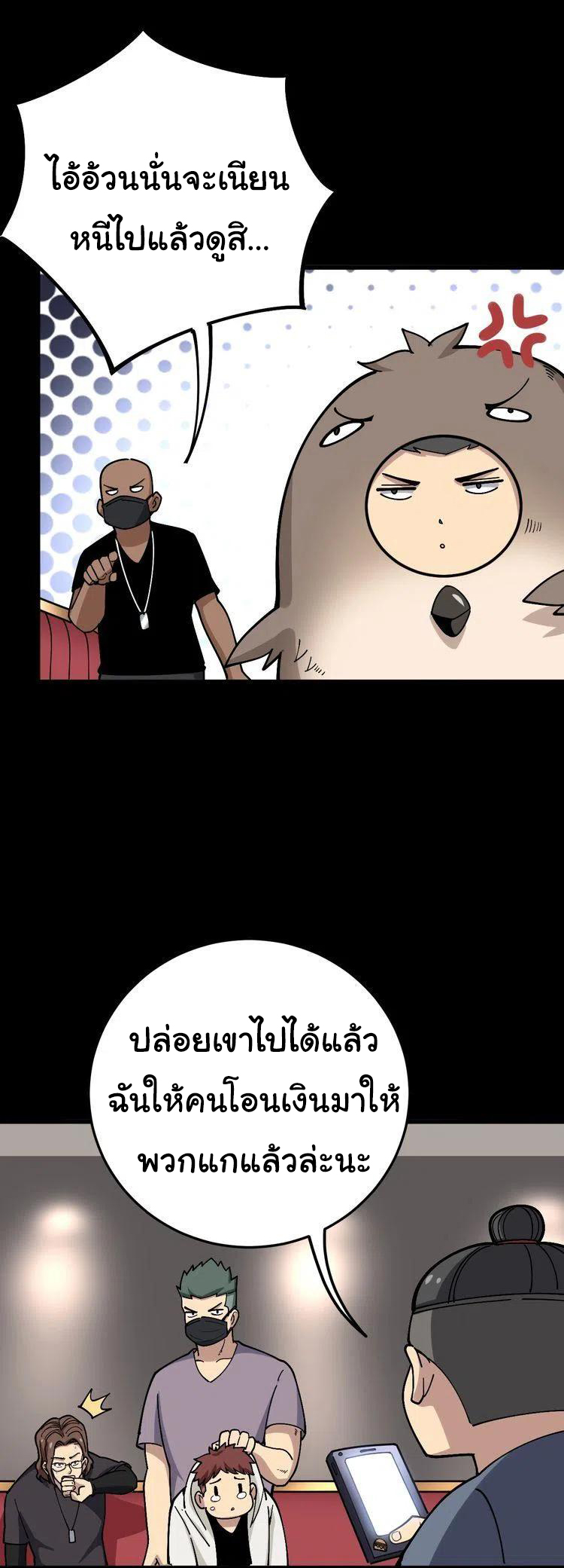 Bad Hand Witch Doctor สุดยอดพ่อมดหมอผี ตอนที่ 46 หน้า 10