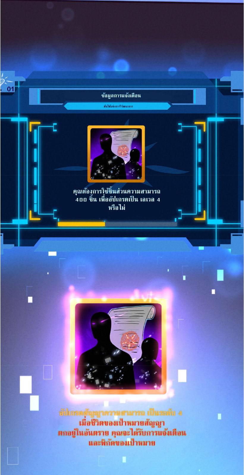 the frenzy of evolution การวิวัฒนาการที่บ้าคลั่ง ตอนที่ 84 หน้า 26