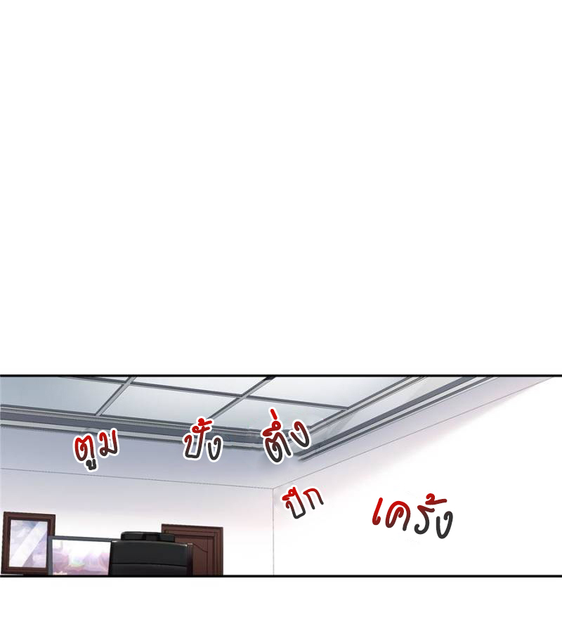 เจ้าชายโรงเรียนแห่งชาติเป็นเด็กผู้หญิง ตอนที่ 24 หน้า 13