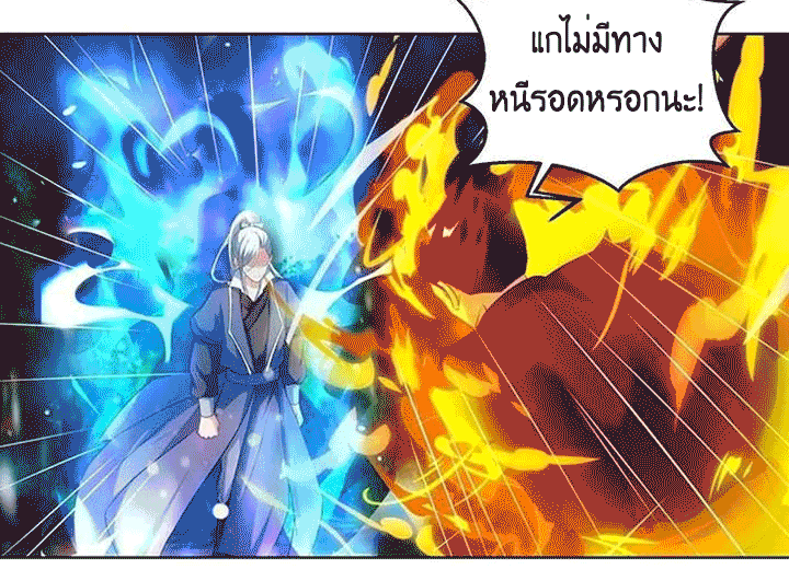 One Step Toward Freedom ตอนที่ 96 หน้า 21