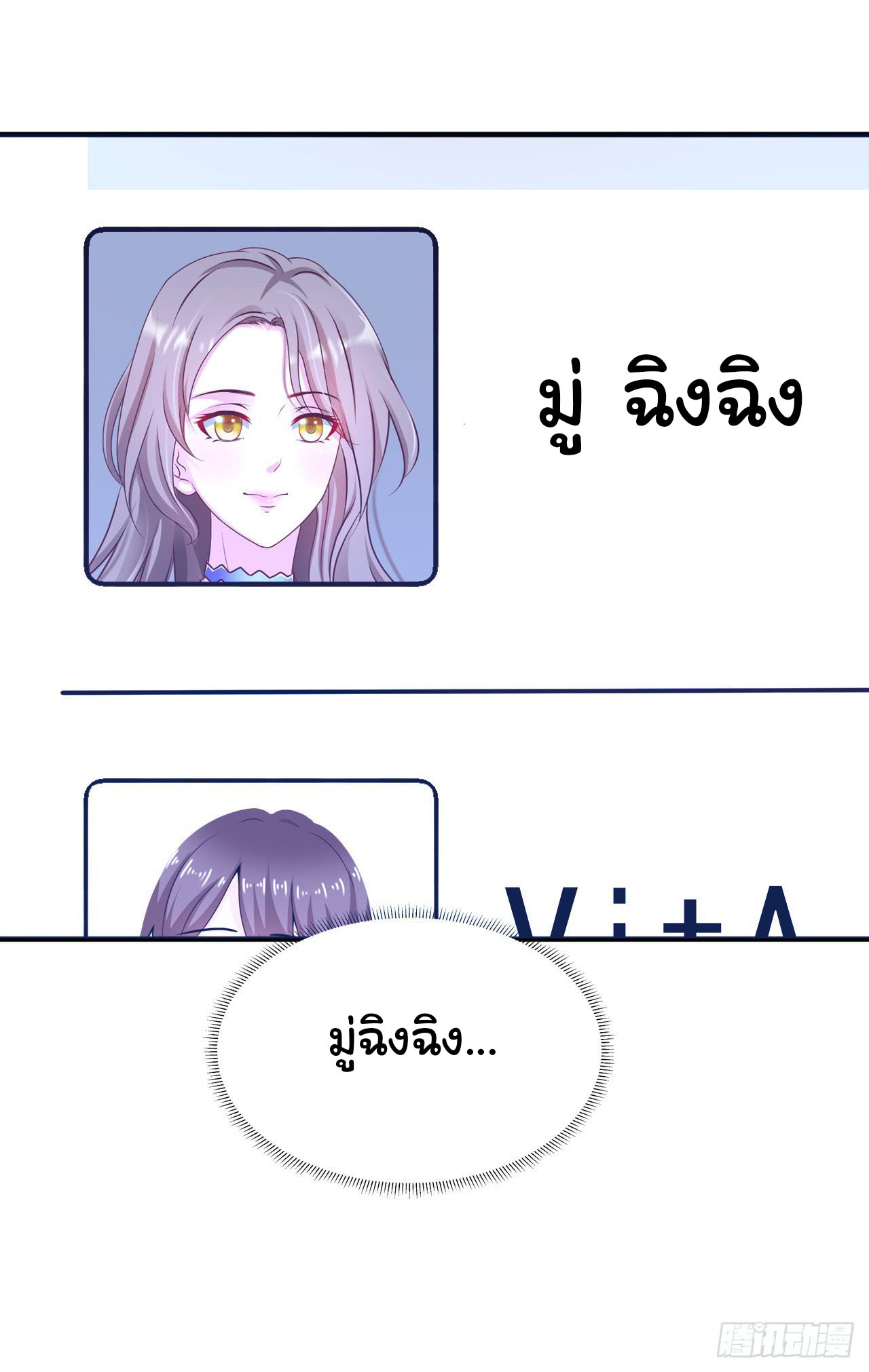 ยัยผู้หญิงคนนี้ ก็คือแฟนสาวของผม ตอนที่ 10 หน้า 4