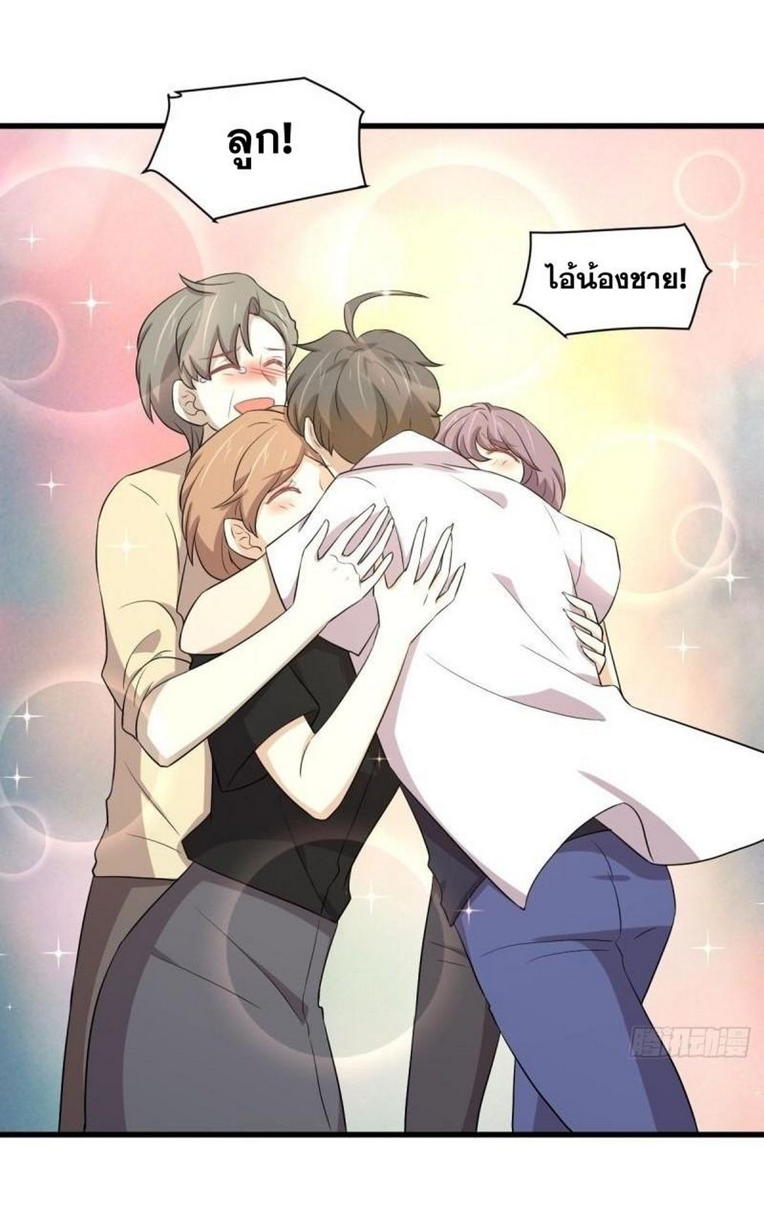 Immortal Swordsman in The Reverse World ข้าเซียนกระบี่ไม่เกาะสตรี ตอนที่ 361 หน้า 43