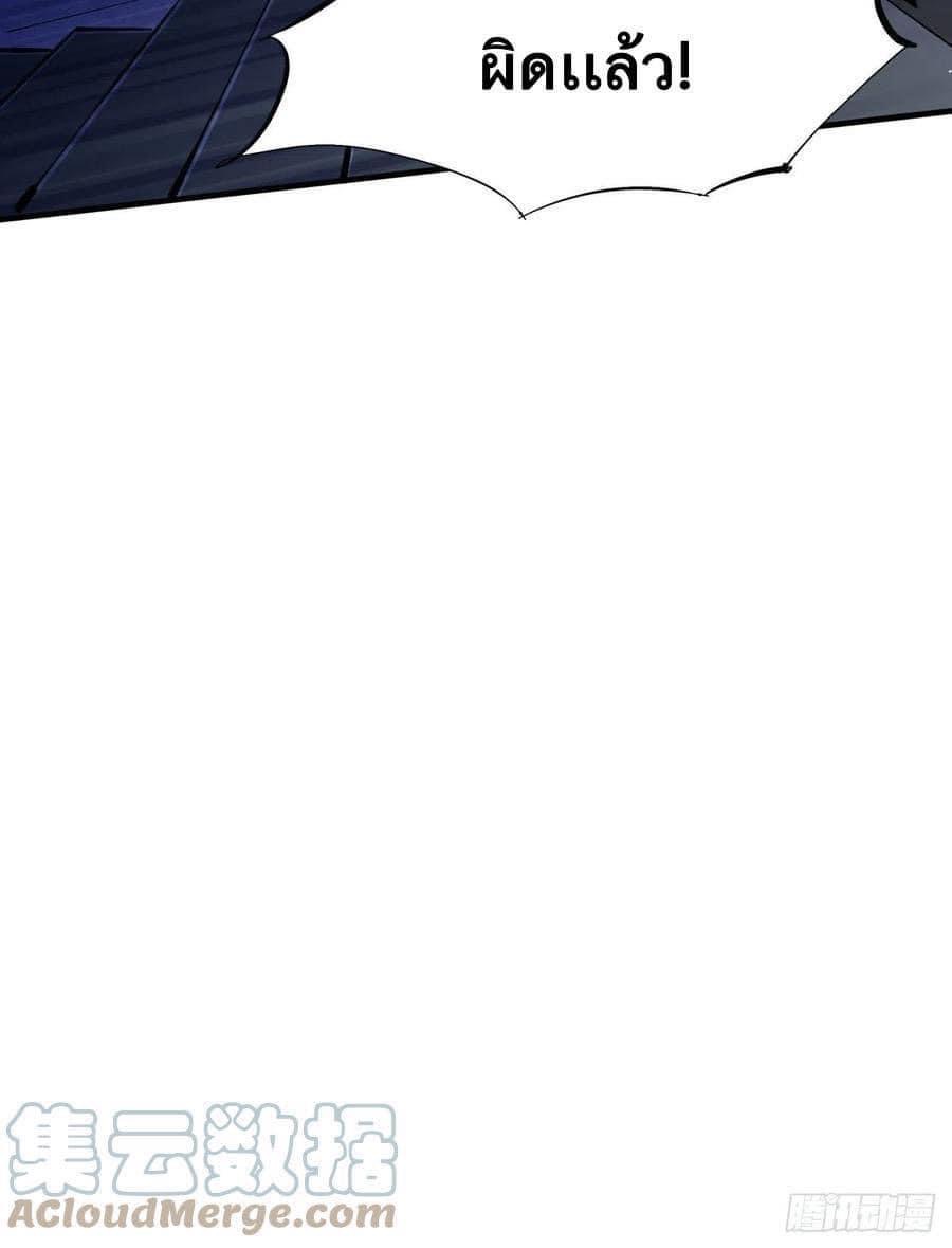 ระบบปลดล็อก มังกรทมิฬ  100,000 ปี ตอนที่ 19 หน้า 27