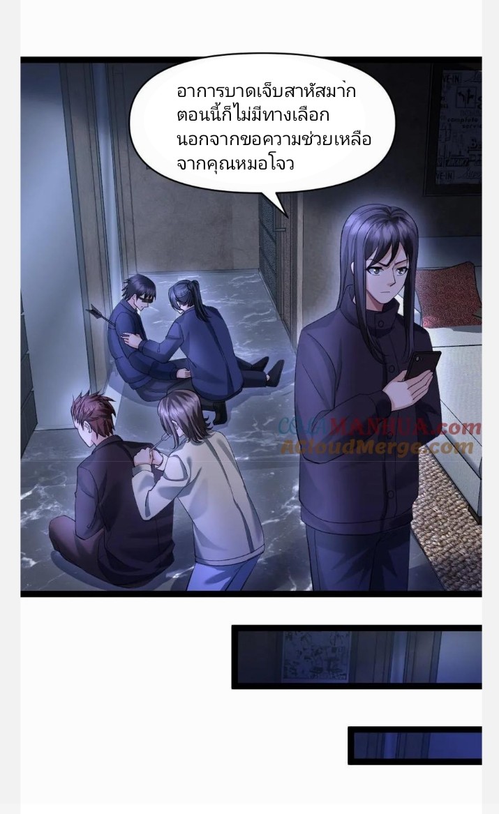 ฉันมีเซฟเฮาว์ในวันโลกาวินาศ ตอนที่ 25 หน้า 16